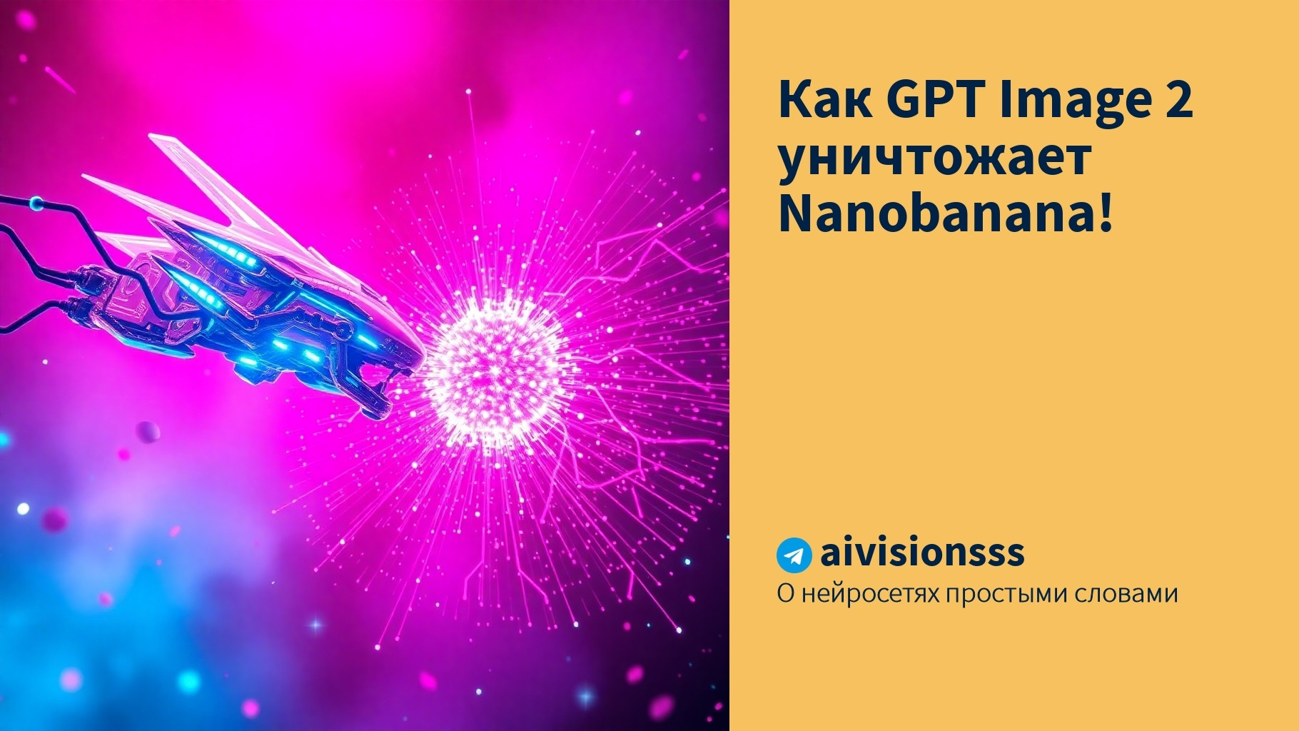 Вы сейчас просматриваете Как GPT Image 2 уничтожает Nanobanana!