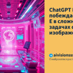 ChatGPT Image 2 побеждает DALL-E в сложных задачах создания изображений