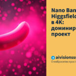 Nano Banana 2 в Higgsfield рисует в 4K: доминирующий проект